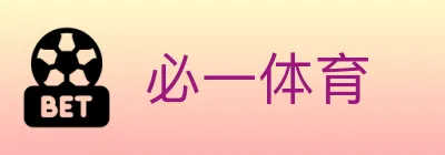 必一体育 Logo